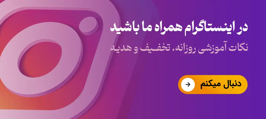 پیج اینستاگرام آکادمی زبان آلمانی نگار خطیبی